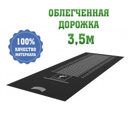 Дорожка облегченная 3,5м для прыжков в длину с места