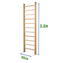 Стенка 3,2x0,8м (гимнастическая, шведская)