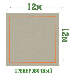 Тренировочный ковер 12х12м (материал Россия)