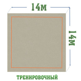 Тренировочный ковер 14х14м (материал Россия)