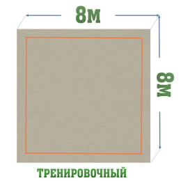 Тренировочный ковер 8х8м (материал Россия)