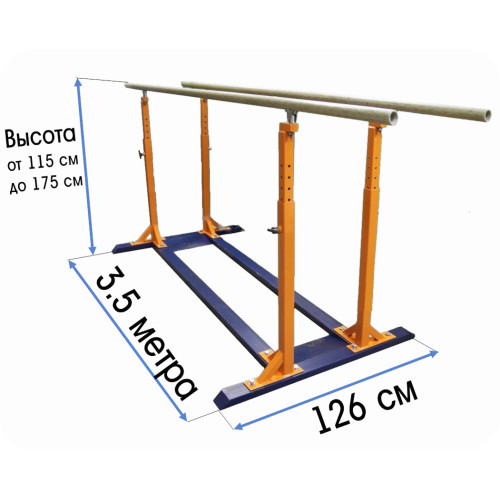 Гимнастические параллельные брусья