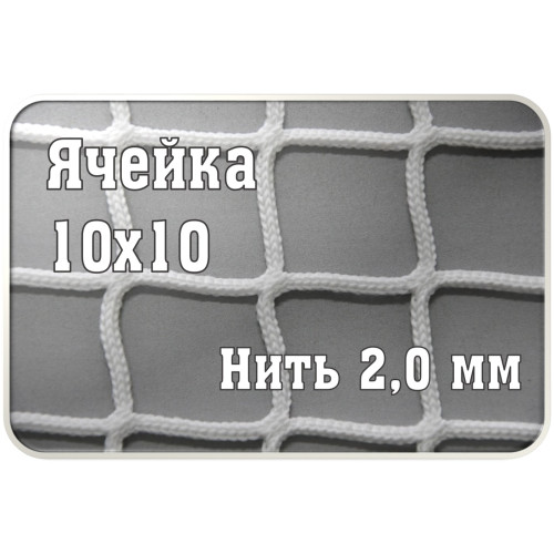 Сетка заградительная 10х10мм, d=2,0 мм