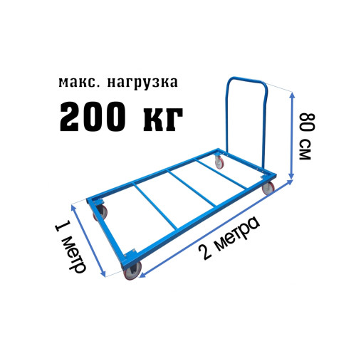 Тележка для перевозки матов